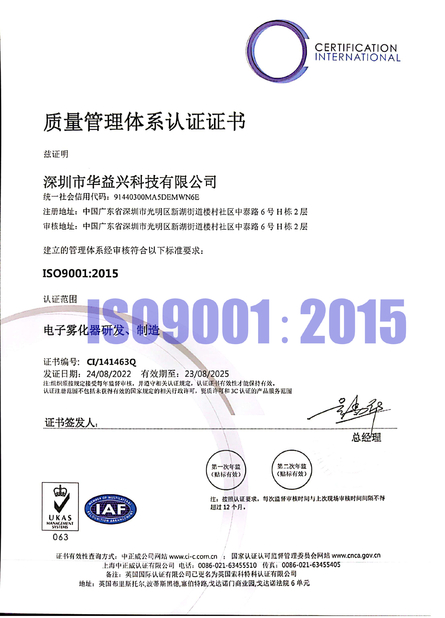 China Shenzhen Huayixing Technology Co., Ltd. zertifizierungen